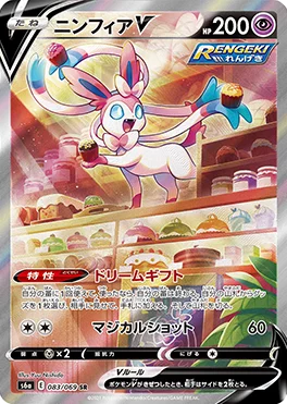 イーブイヒーローズ 買取 | ポケモンカード買取ならもえたく！