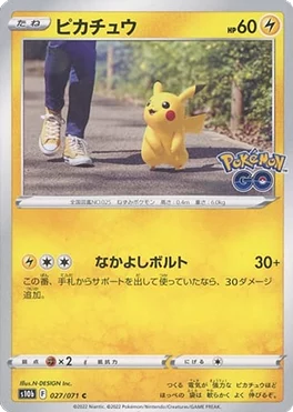 Pokémon GO 買取 | ポケモンカード買取ならもえたく！