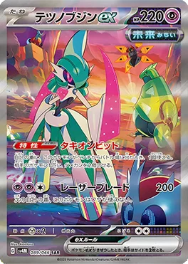 未来の一閃 買取 | ポケモンカード買取ならもえたく！