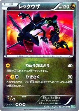 リューズブラスト 買取 | ポケモンカード買取ならもえたく！