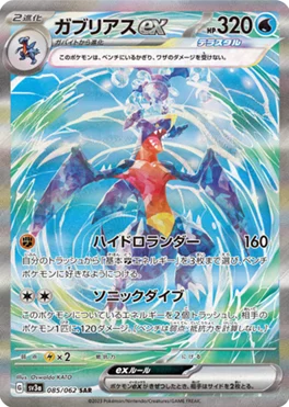 レイジングサーフ 買取 | ポケモンカード買取ならもえたく！