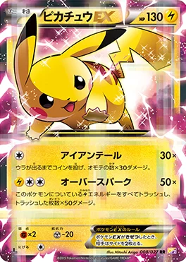 伝説キラコレクション 買取 | ポケモンカード買取ならもえたく！