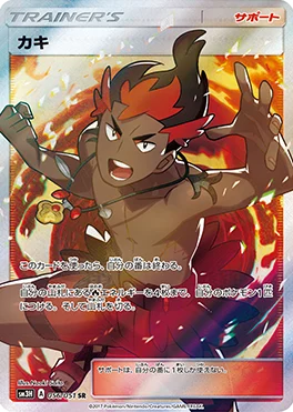 闘う虹を見たか 買取 | ポケモンカード買取ならもえたく！