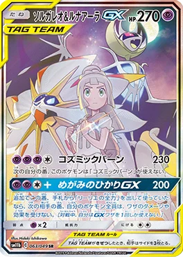 ドリームリーグ 買取 | ポケモンカード買取ならもえたく！