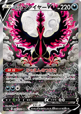 双璧のファイター 買取 | ポケモンカード買取ならもえたく！