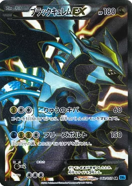 フリーズボルト 買取 | ポケモンカード買取ならもえたく！