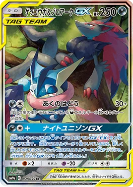 ナイトユニゾン 買取 | ポケモンカード買取ならもえたく！