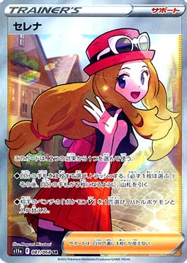 白熱のアルカナ 買取 | ポケモンカード買取ならもえたく！