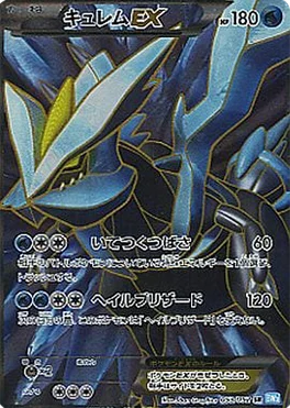 ヘイルブリザード 買取 | ポケモンカード買取ならもえたく！