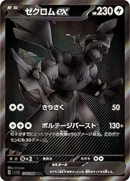 ブラックボルト 買取 | ポケモンカード買取ならもえたく！