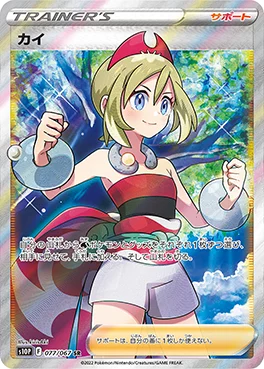 スペースジャグラー 買取 | ポケモンカード買取ならもえたく！