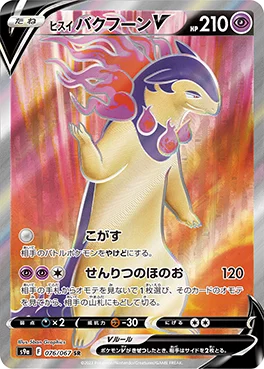 バトルリージョン 買取 | ポケモンカード買取ならもえたく！