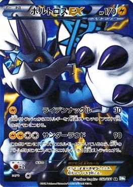 ライデンナックル 買取 | ポケモンカード買取ならもえたく！