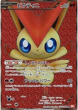 レッドコレクション 買取 | ポケモンカード買取ならもえたく！