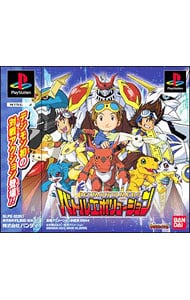 デジモンテイマーズ バトルエボリューション: 中古