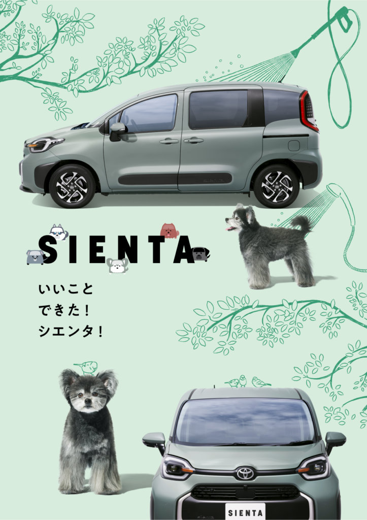 富山南店】シエンタ犬が登場!!🐩⸒⸒✨️ | STAFF BLOG