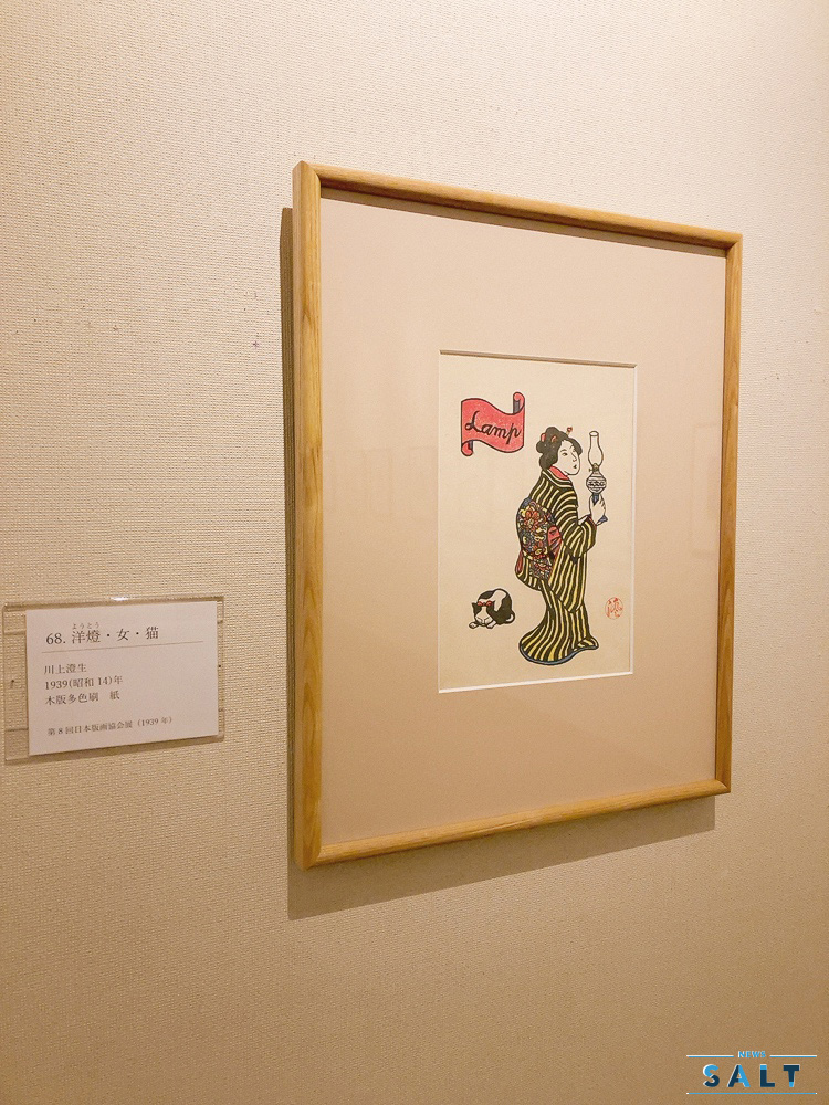 教師のかたわら版画制作 「へっぽこ先生」川上澄生の特別企画展 | NEWS