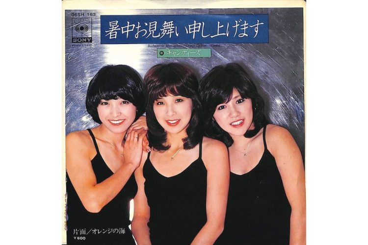 写真】キャンディーズ、小泉今日子、河合奈保子、松田聖子、早見優