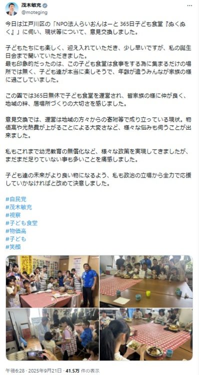 なぜ食べる側に？》子ども食堂での“誕生日サプライズ”で炎上 茂木敏充