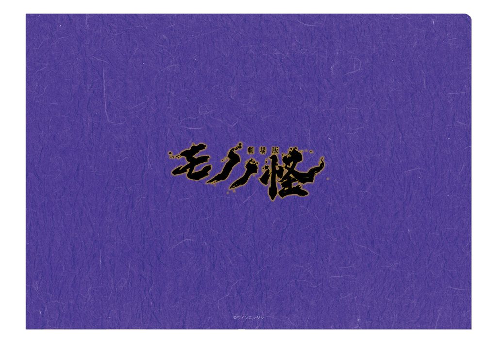 劇場物販】クリアファイルセット／A（劇場描き下ろし） - 商品｜『劇場