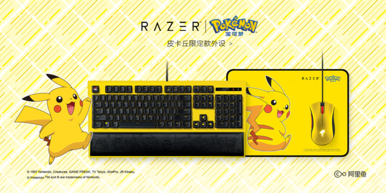 Razer』からピカチュウ仕様の『Pokemon』ゲーミングデバイスが中国限定