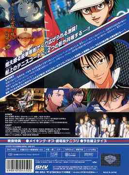 劇場版 テニスの王子様 二人のサムライ The First Game アニメ DVD