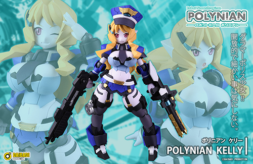 ロボット新人類ポリニアン ケリー グッズ - Neowing
