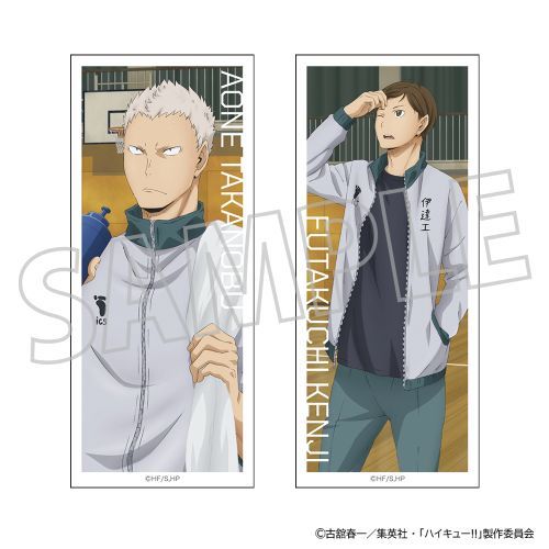 ハイキュー!! ステッカーセット / 青根高伸 二口堅治 グッズ - Neowing