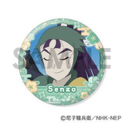 忍たま乱太郎 缶バッジセット ～文次郎 & 仙蔵がいっぱいセレクション