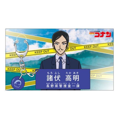 名探偵コナン キャラクター紹介アクリルキーホルダー Vol.4 諸伏高明