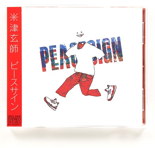 ピースサイン [通常盤] 米津玄師 CDシングル - Neowing