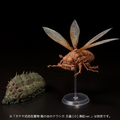 タケヤ式自在置物 風の谷のナウシカ ウシアブ 原作コミックスカラーVer