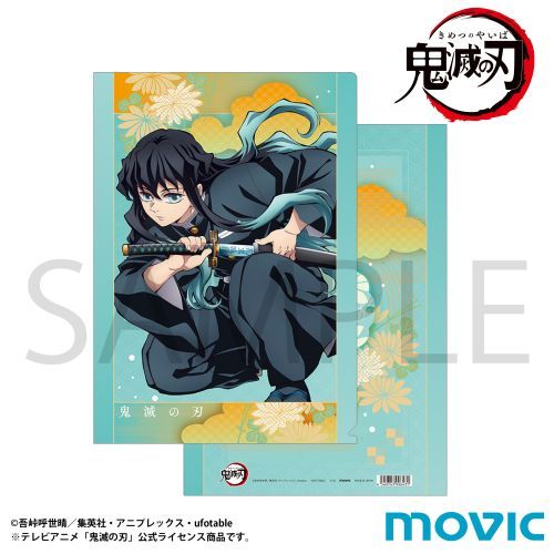鬼滅の刃 クリアファイル / 時透無一郎 グッズ - Neowing