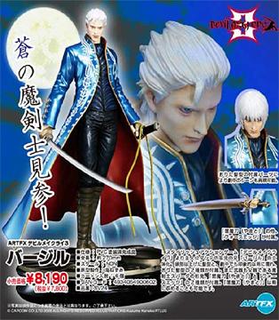 ARTFX デビルメイクライ3 バージル キャラクター グッズ - Neowing