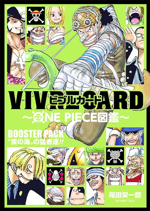 カードセット] ビブルカード VIVRE CARD ONE PIECE図鑑 [第1期セット