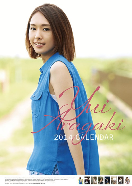 新垣結衣 [2014年カレンダー] 新垣結衣 グッズ - Neowing