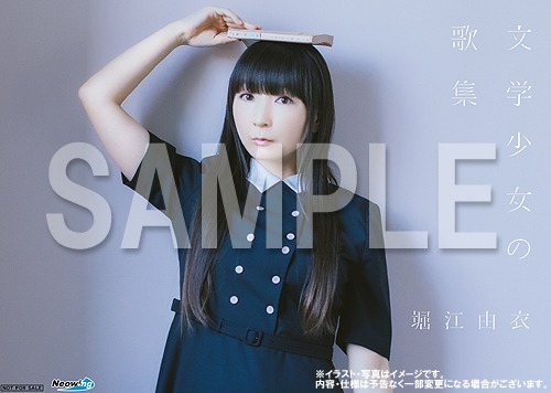 文学少女の歌集 [通常盤] 堀江由衣 CDアルバム - Neowing