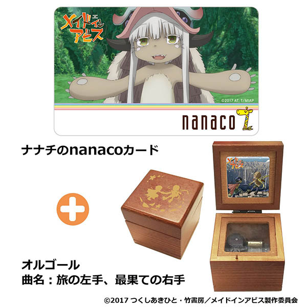 メイドインアビス」ナナチのnanacoカード付きオルゴールが予約受付開始