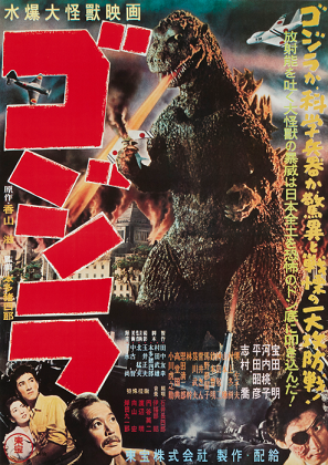 ポスターでみる映画史Part 3 SF・怪獣映画の世界 – 国立映画アーカイブ