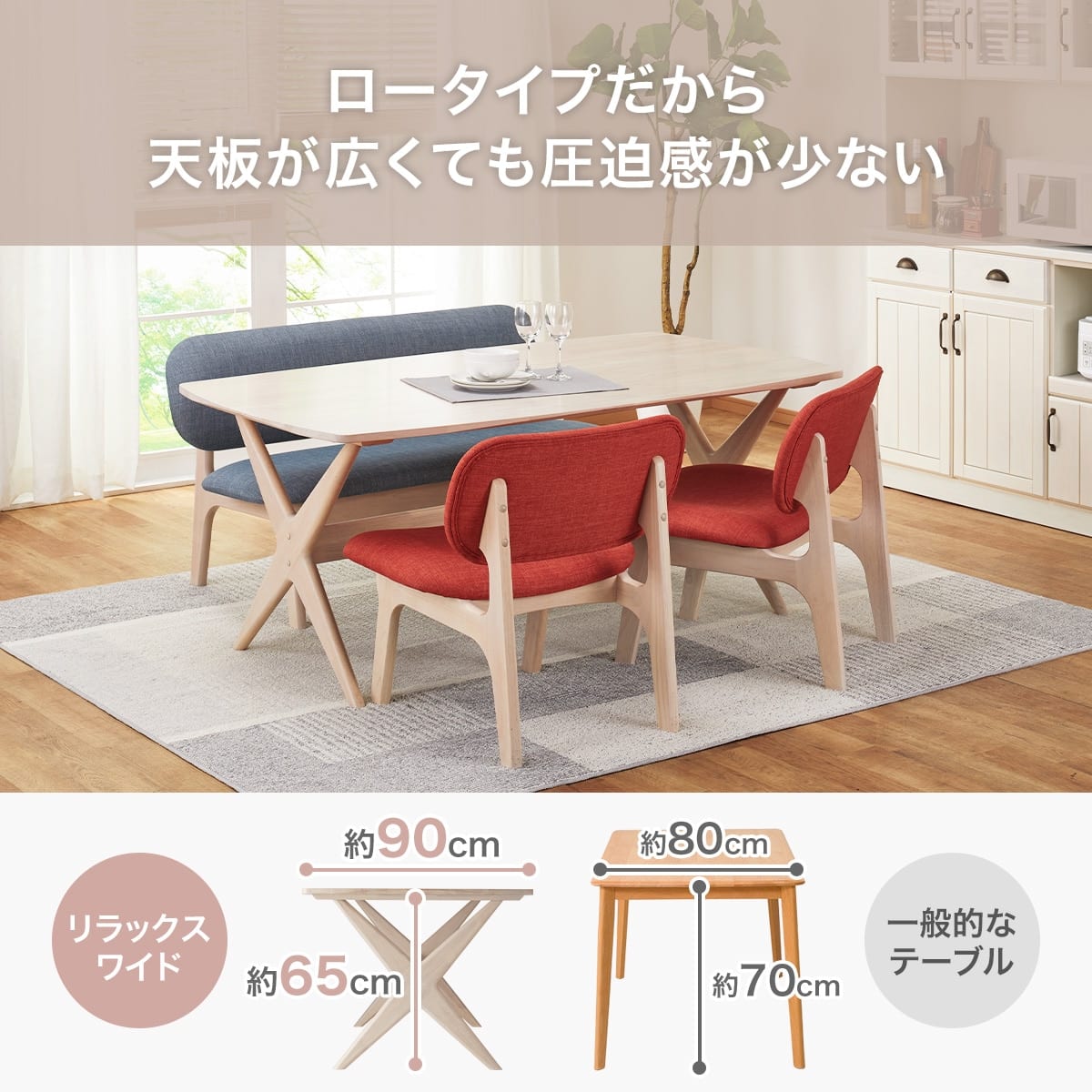 旧モデル】リビングダイニングテーブル5点セット(LDリラックスワイド
