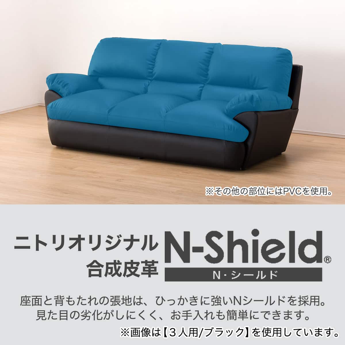 傷・汚れに強い 3人掛けソファ 合皮タイプ (ビット3KD Nシールド DBR