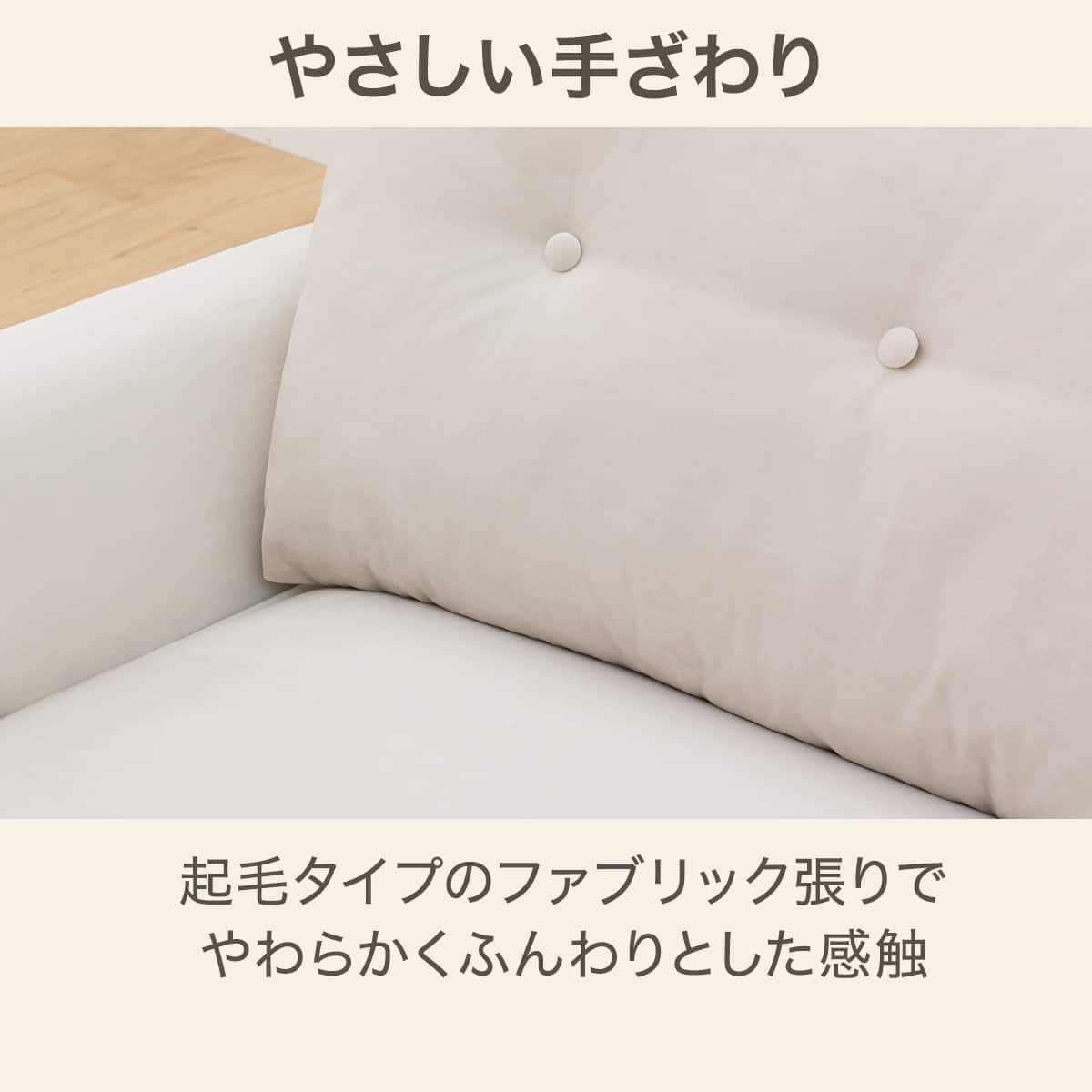 ローソファにもなるコンパクトソファ 布張りタイプ (パック4 SP ベロア