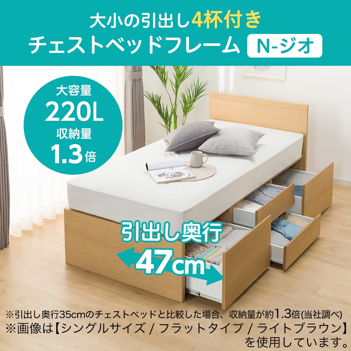 すのこセミダブル棚・コンセント付きチェストベッドフレーム(N-ジオT