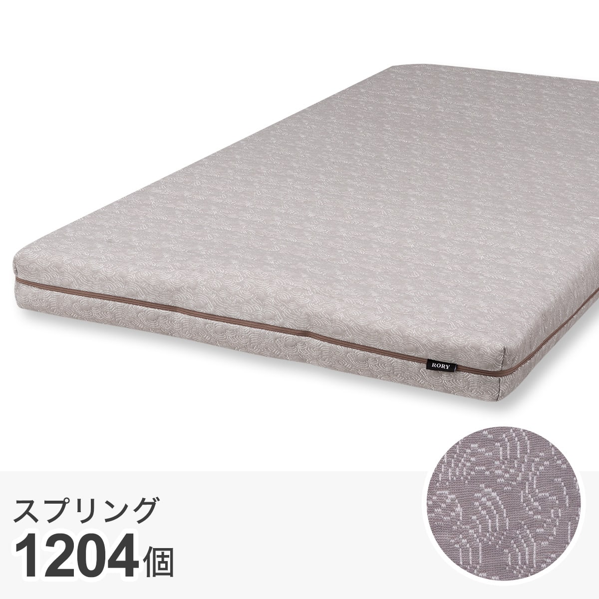 ダブルマットレス(ロリー) | ニトリネット【公式】 家具・インテリア通販