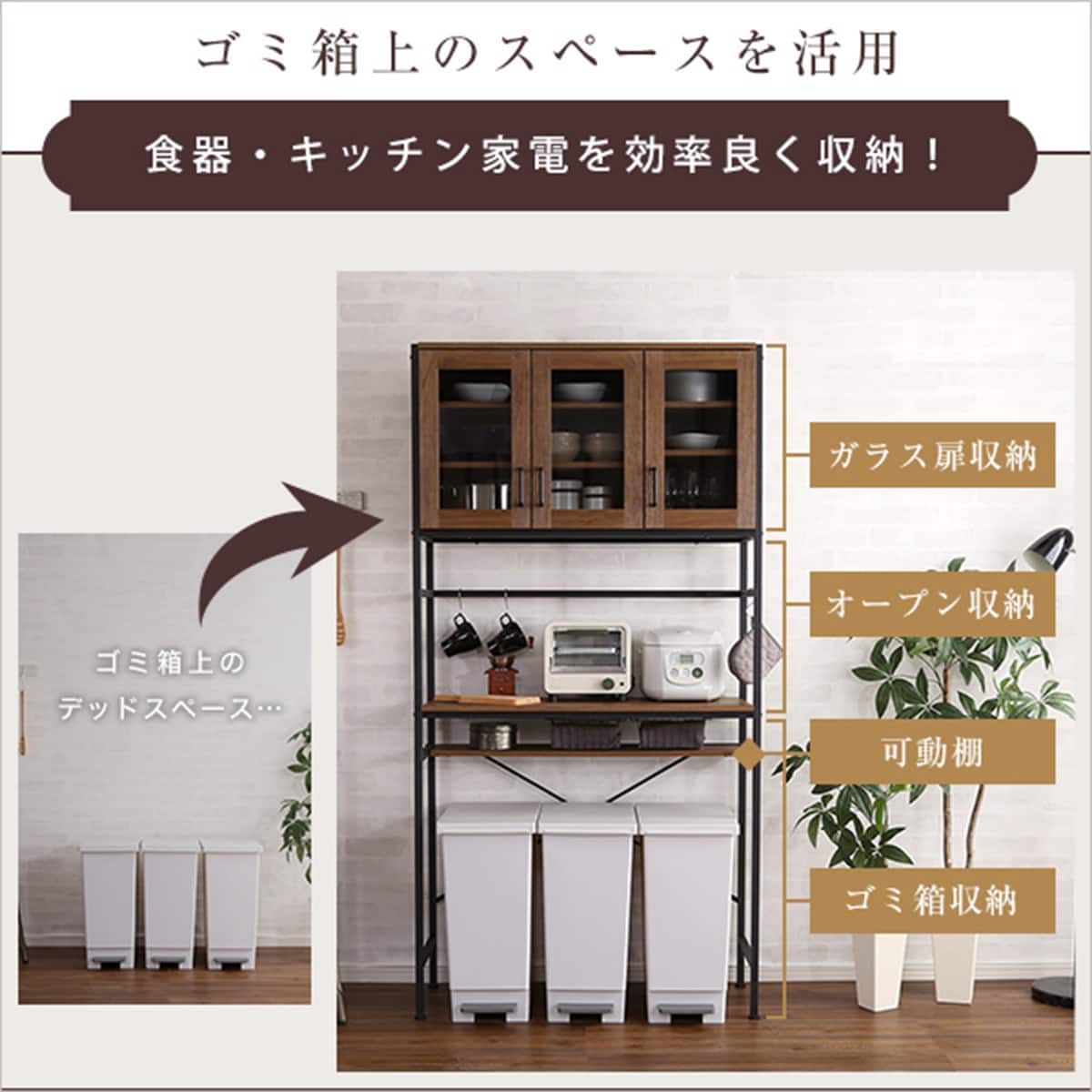 ヴィンテージテイストのごみ箱上ラック ワイド (NA) | ニトリネット