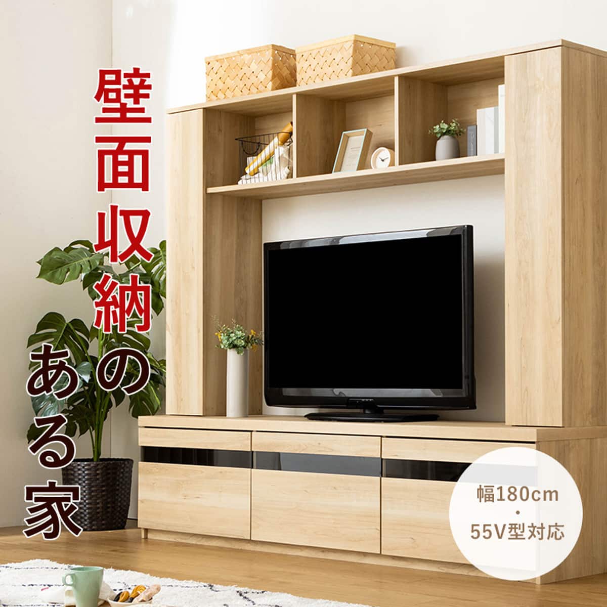 ゆきみつ④＆①62000円ニトリ ウォーレン 壁面収納 テレビボード ゆき
