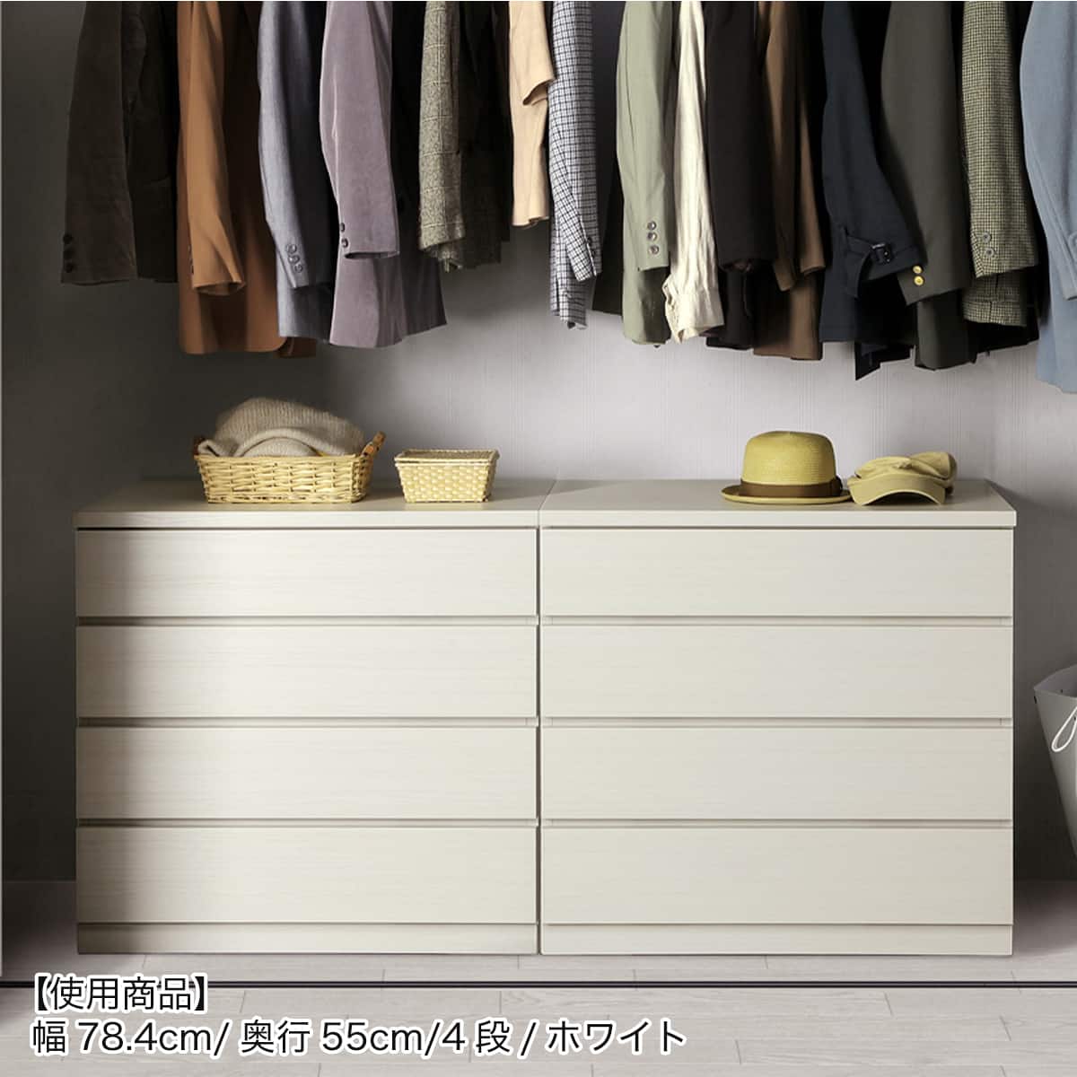 選べるチェスト60 4段 (奥行44cm WH) | ニトリネット【公式】 家具