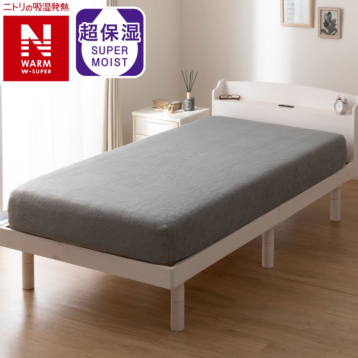 ニトリネット【公式】 家具・インテリア通販