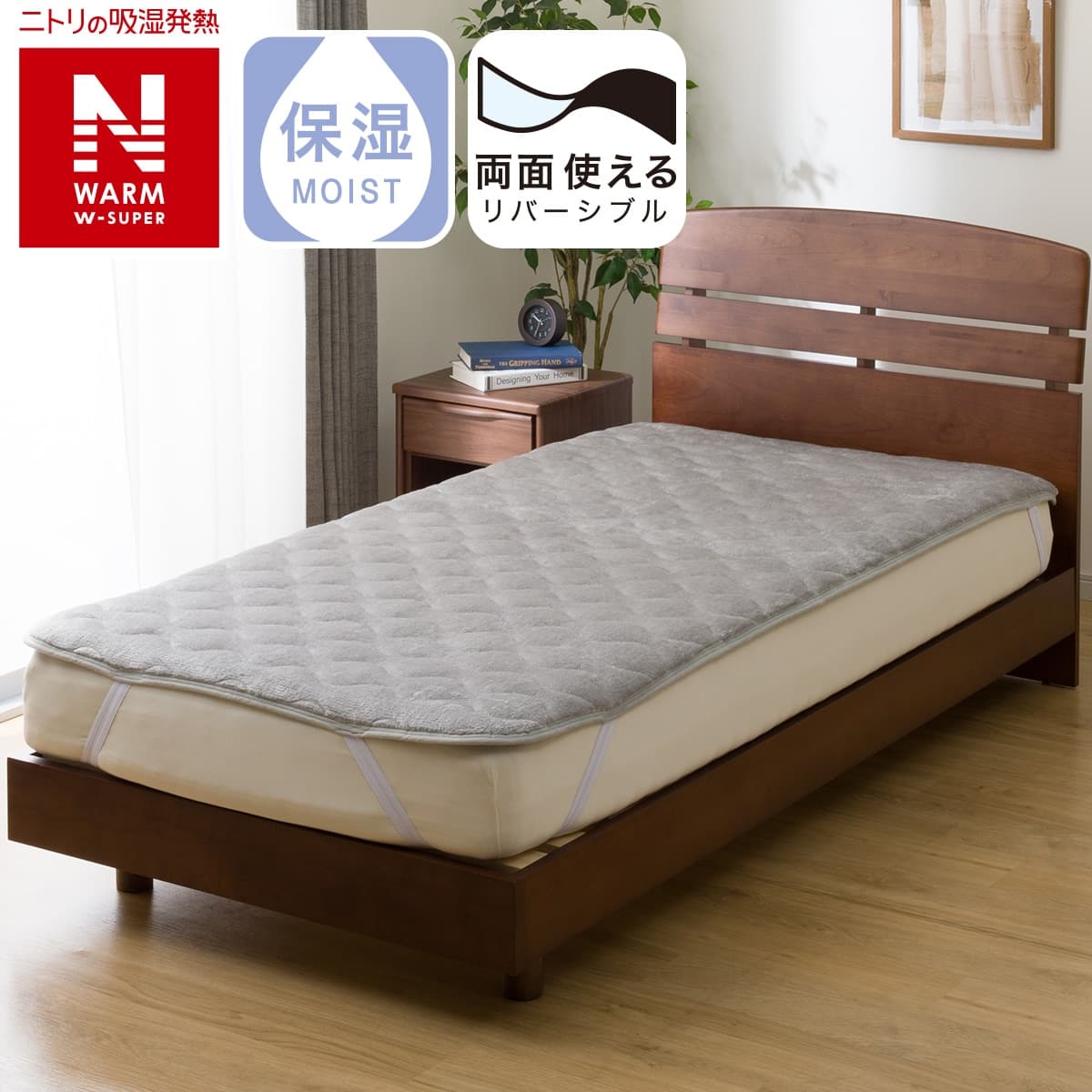 両面使えるゴムバンド付き 敷きパッド ダブル(NウォームWSP GY D A2412