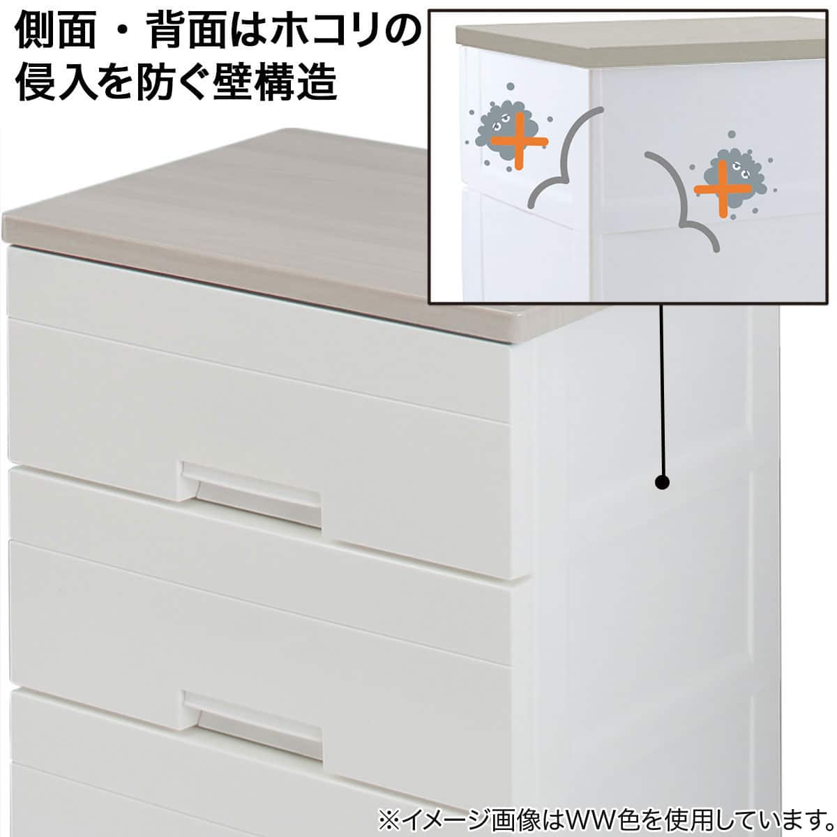 安心・簡単・省スペースの収納チェストフィッツプラスNT2 幅55cm 4段